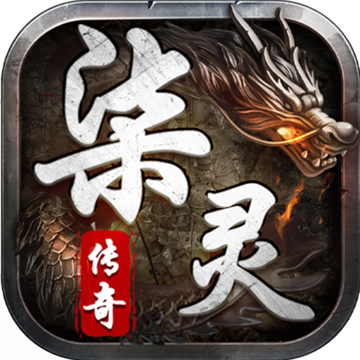 七灵传奇